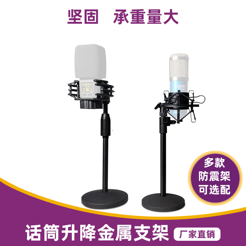 Desktop Live Microphone Mobile Phone Rack Tablet Anchor Chat Film Game Metal Disc Bracket
