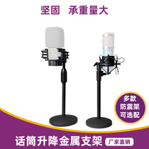 Desktop Live Microphone Mobile Phone Holder Computer Mobile Phone Anchor Chat Video Game Metal Disc Bracket