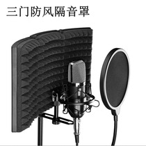 Three Doors Windproof Soundproofing Hood Microphone Live K Song Soundproof Noise Reduction Windproof Hood Mike Equipment Anti-Spray Hood Suit