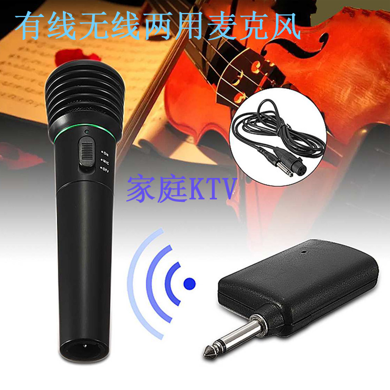 Handheld wireless microphone motion lap type wired wireless dual-use microphone karaoke karaoke home practice song KTV