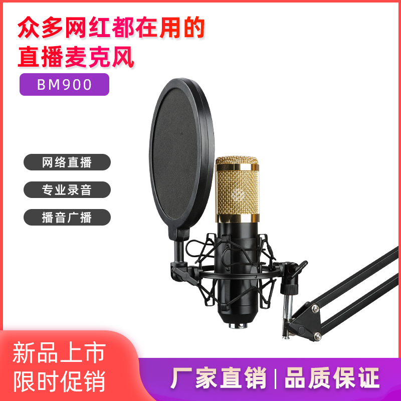 Flat sound card universal 48V capacitive microphone BM 900 plug and play live recording cable microphone