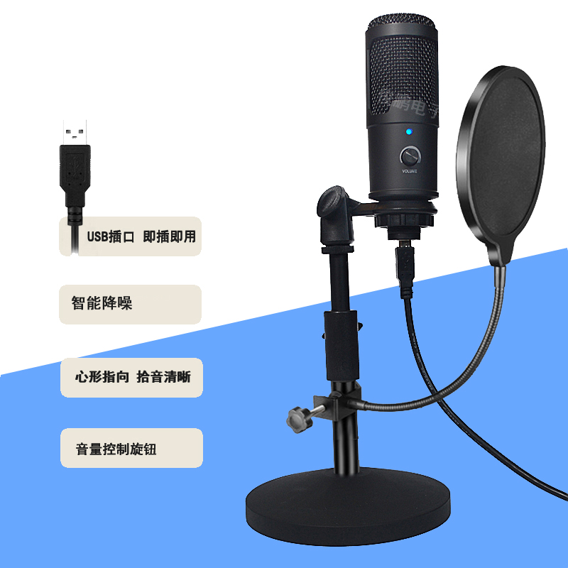 USB capacitive microphone mobile phone computer game chat recording shake-up fast hand live microphone bracket suit-Taobao