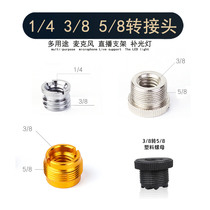 Microphone Digital Products Live Stent Common 1 4-turn 3 8 Swivel Joints 3 8 Turns 5 8 Conversion Nut Joints