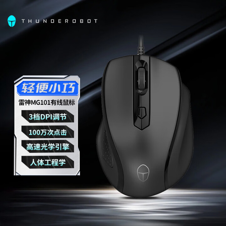 Thor Mg101 Wired Mouse Game Office Home Notebook Desktop Computer Mouse