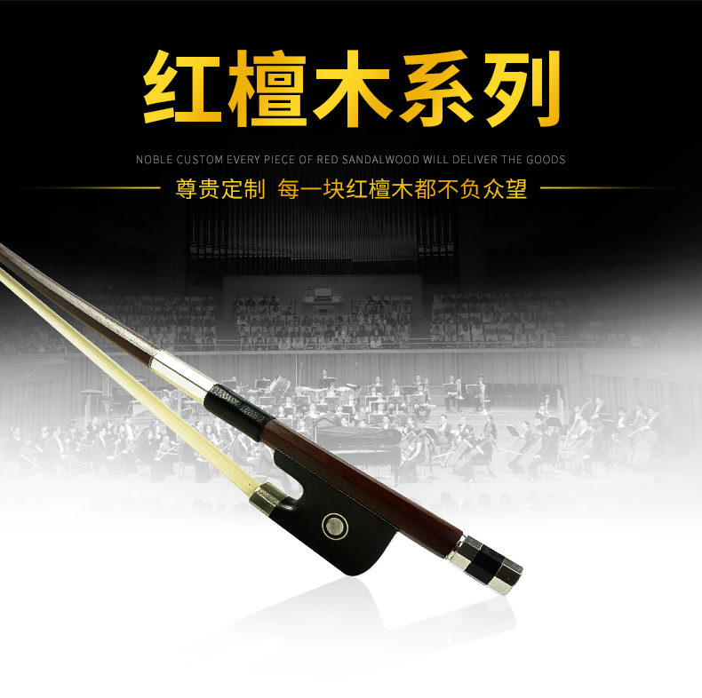 Cello bow 4 4-1 8 Octagonal cello bow 1 2 Double bass bow 1 4 Horsetail is more elastic