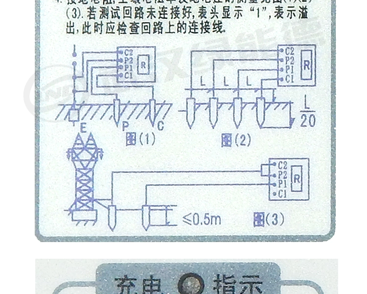 LHT2571 Kỹ Thuật Số Máy Đo Điện Trở Đất Điện Trở Thấp Giá Trị Điện Trở Máy Đo Điện Trở DC Dụng Cụ Đo