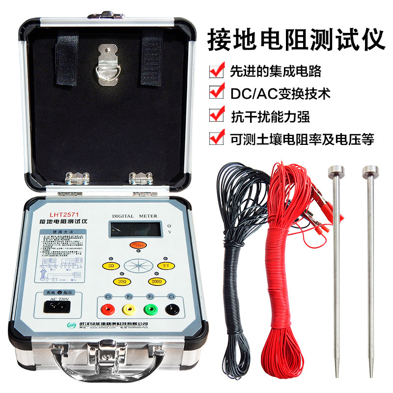 LHT 2571 Digital ground resistance tester Power low resistance measurement instrument