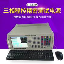STR3030A three-phase program-controlled precision test power supply high-precision precision control power supply harmonic single-phase power supply