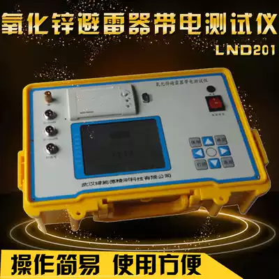 LND201 Zinc Oxide Arrester Live Tester Lightning Arrester Current Detector Leakage Current Tester