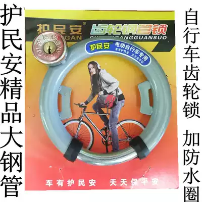 Crab clamp lock horseshoe lock large steel pipe lock fixed lock city bicycle lock anti-theft lock vintage bicycle lock lock