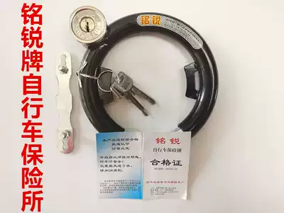 Mingrui crab clamp lock horseshoe lock large steel pipe lock fixed lock bicycle lock anti-theft lock vintage bicycle lock lock