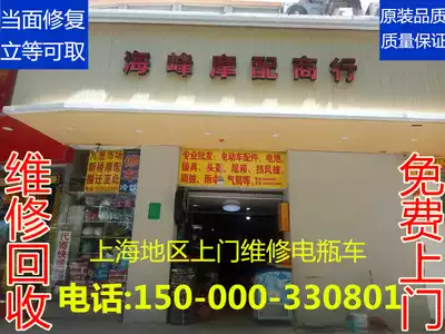 Shanghai electric vehicle door-to-door repair Door-to-door repair Electric vehicle bicycle roadside rescue door-to-door installation of batteries