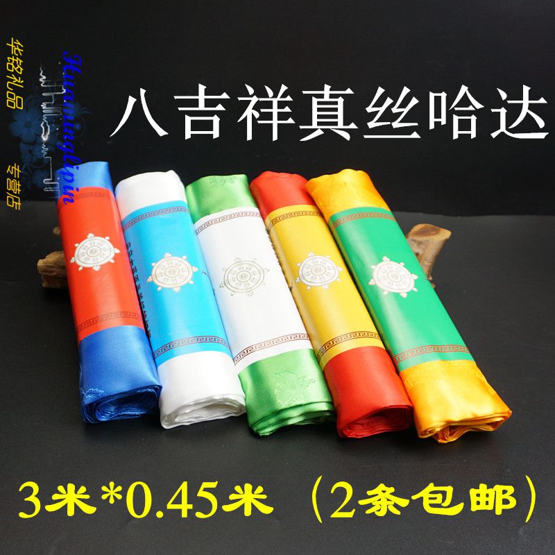 Silk Hada eight auspicious Tibetan jewelry Tibetan five colors optional 3m*45cm Buddhist supplies