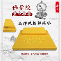 Cushion futon pure cotton cloth Meditation meditation pad lotus flower worship pad kneeling Buddha pad coconut silk folding portable thickening