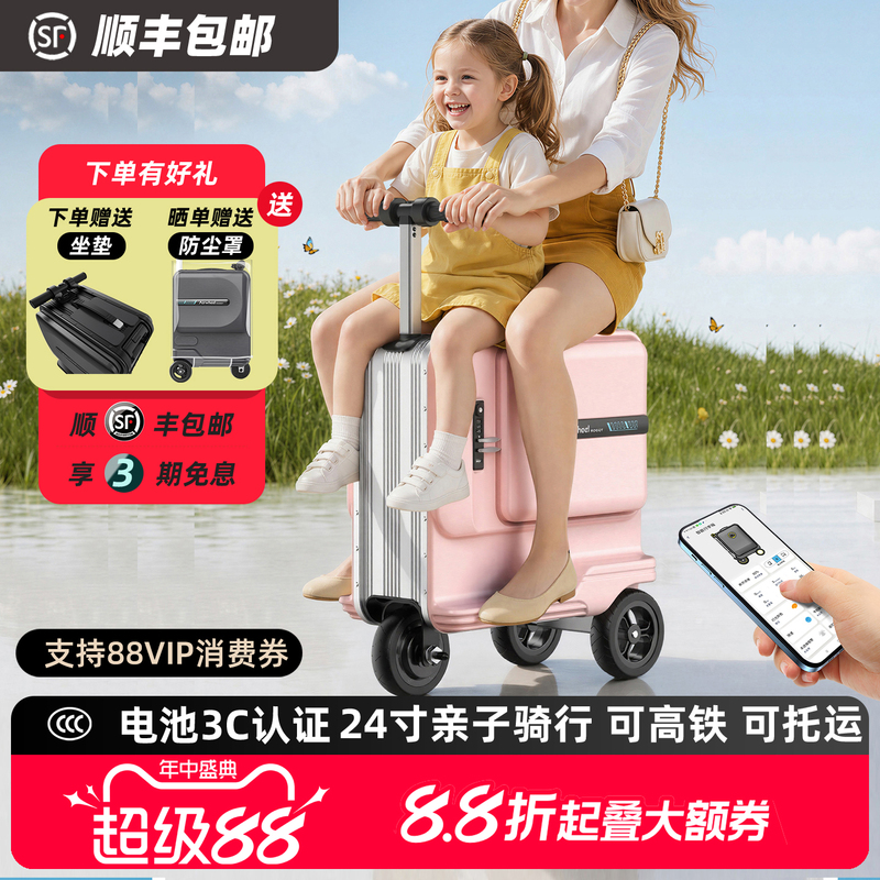 Airwheel Se3T Double Electric Suitcase Trolley Case Cycling Case Luggage 24inch Pan Zhanle Same Model Airwheel Se3T Double Electric Suitcase Trolley Case Cycling Case Luggage 24inch Pan Zhanle Same Model
