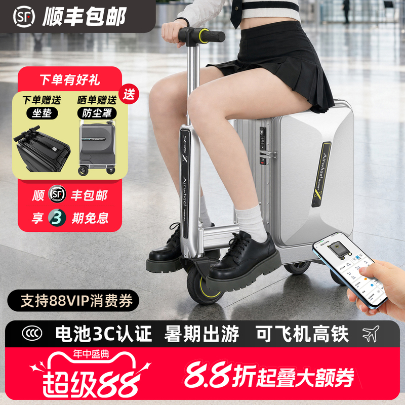 New Product Launch: Airwheel Se3Sx Electric Suitcase, Carry-On Trolley Case, Lightweight 6.6kg Cycling Case, 3C Certified New Product Launch: Airwheel Se3Sx Electric Suitcase, Carry-On Trolley Case, Lightweight 6.6kg Cycling Case, 3C Certified