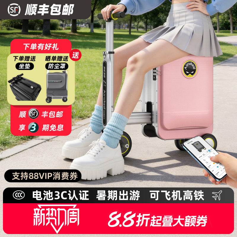 [Offline Version of the Same Model] Airwheel Se3Sl+ Electric Luggage Suitcase, Rideable Carry-On Luggage, 6.6kg