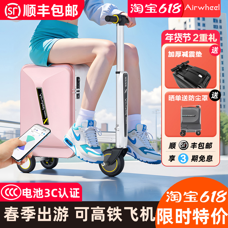 New Product Launch: Airwheel Se3Sx Electric Suitcase, Carry-On Trolley Case, Lightweight 6.6kg Cycling Case, 3C Certified New Product Launch: Airwheel Se3Sx Electric Suitcase, Carry-On Trolley Case, Lightweight 6.6kg Cycling Case, 3C Certified