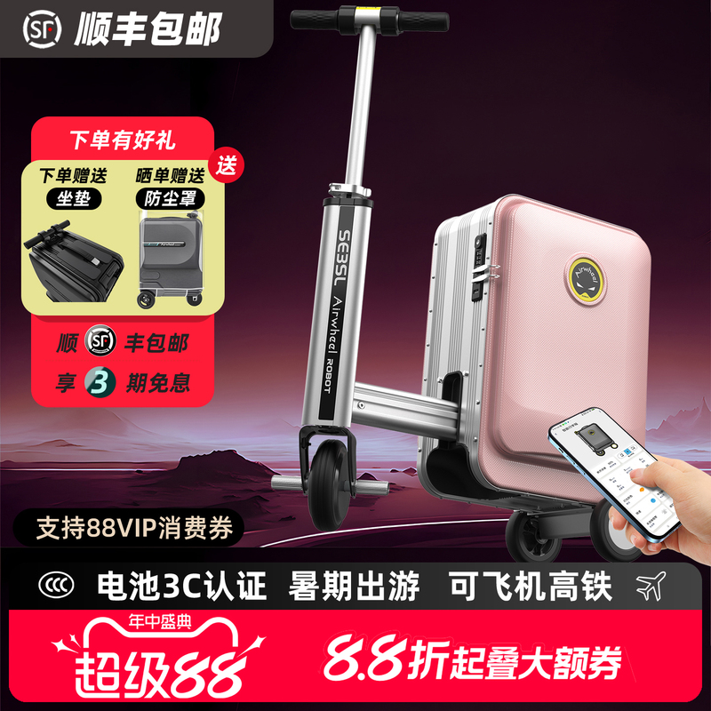 Airwheel Se3S Retractable 20inch Electric Luggage Suitcase for Cycling, Travel, and Boarding, Smart Suitcase, Same Model as Used by Cyndi Wang Airwheel Se3S Retractable 20inch Electric Luggage Suitcase for Cycling, Travel, and Boarding, Smart Suitcase, Same Model as Used by Cyndi Wang