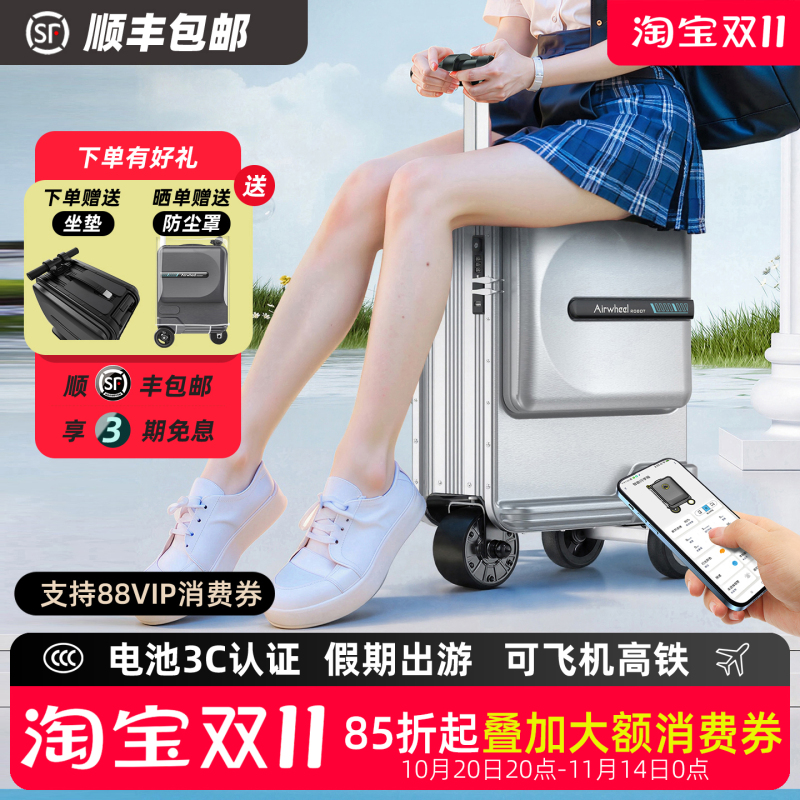 Airwheelse3Minit Airwheel Electric Suitcase, Riding Suitcase, Travel Suitcase, Trolley Suitcase, Carry-On Suitcase 20inch Airwheelse3Minit Airwheel Electric Suitcase, Riding Suitcase, Travel Suitcase, Trolley Suitcase, Carry-On Suitcase 20inch