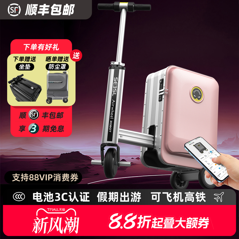 Airwheel Se3S Retractable 20inch Electric Luggage Suitcase for Cycling, Travel, and Boarding, Smart Suitcase, Same Model as Used by Cyndi Wang Airwheel Se3S Retractable 20inch Electric Luggage Suitcase for Cycling, Travel, and Boarding, Smart Suitcase, Same Model as Used by Cyndi Wang