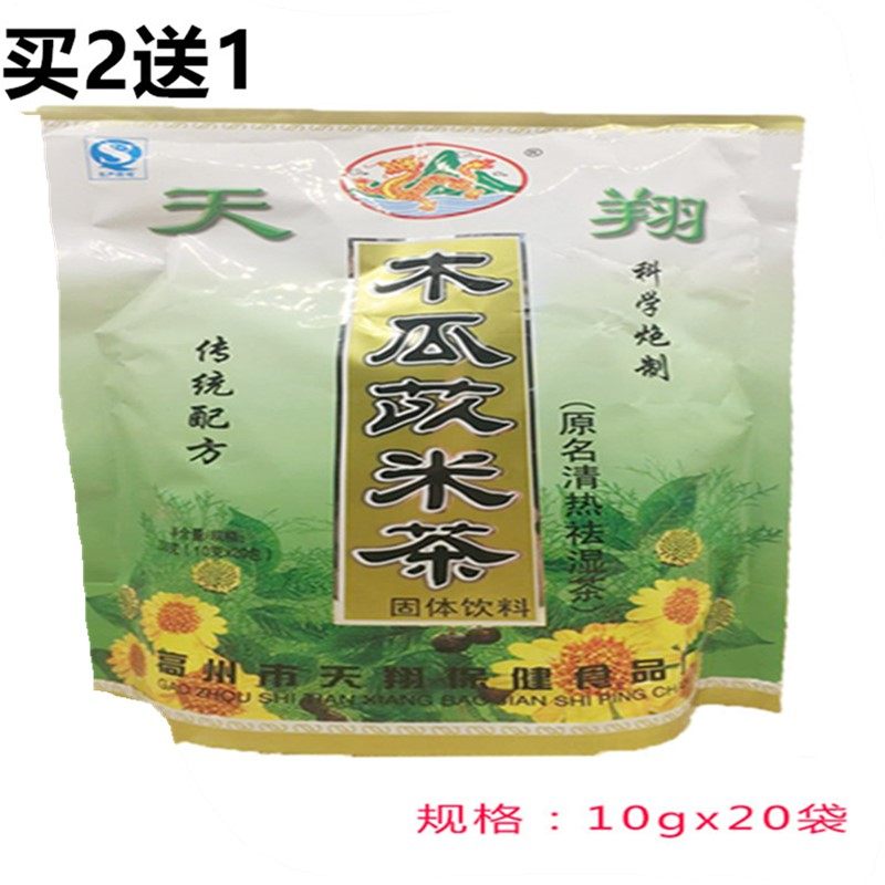 Tianxiang papaya barley granule herbal tea Guangdong herbal tea granule drink papaya barley