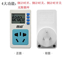 Fish tank timer aquarium timer switch infinite cycle timer socket charging countdown timer switch