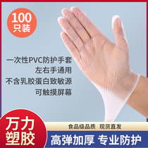 Wan Li Disposable Gloves PVC Food Grade Catering Waterproof Adult Home Kitchen Baking with grain embroidered beauty salon