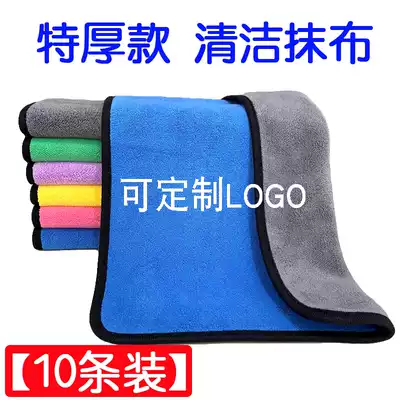Cleaning towels absorb water and do not shed hair thickened rag housework cleaning Kitchen dishwashing cloth tablecloth Wipe hand wipe car towel