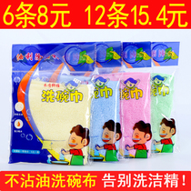 Wood fiber oil removal dish towel kitchen non-stained oil cleaning towel towel small rag free detergent dishwashing cloth