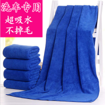 Car wash towel car towel car towel microfiber thickened abrasive absorbent rag no hair car supplies