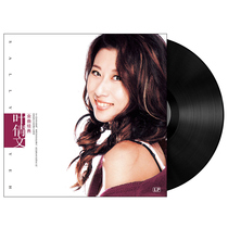 Tout nouveau véritable Ye Qianwen faites une promenade chic disque vinyle LP de 12 pouces pour des chansons dorées classiques pour gramophone