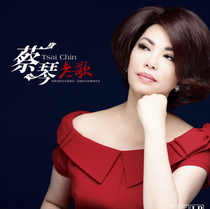 New genuine LP Black Gel Record Cai Qins Song Classic Old Song Remain Machine 12-inch disc