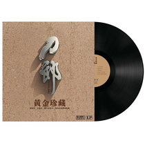 New genuine knife Lang Sihai love song lover gold Treasured Grammater Disc 12 inch lp Black Gel Record