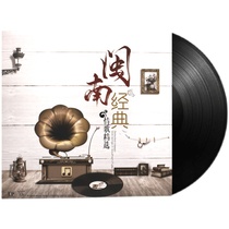 Spot Minan Classic Love Song Selected Songs Old - style Phonograph Black Records LP 12 inches