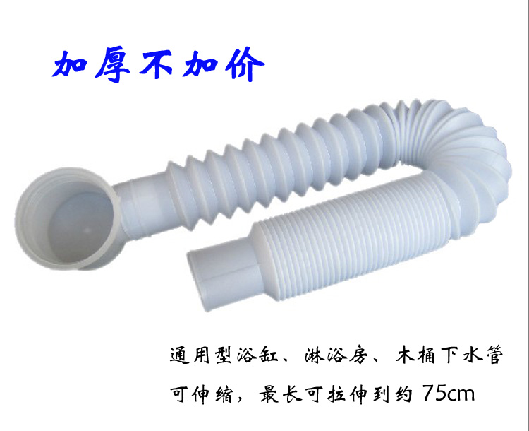 Shower room bathtub Lower water pipe Bathtub Sewer accessories Wood barrel drain pipe Telescopic 80cm bathtub shift tube