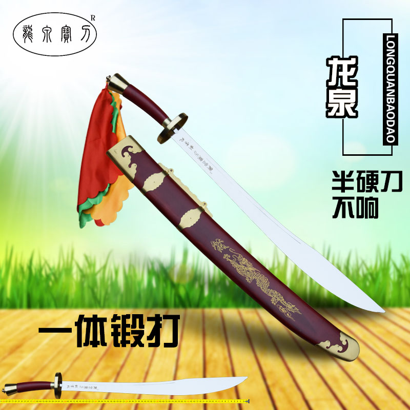 Stainless steel soft knife sound knife semi-hard knife Chinese martial arts knife competition performance knife morning practice knife adult unopened blade