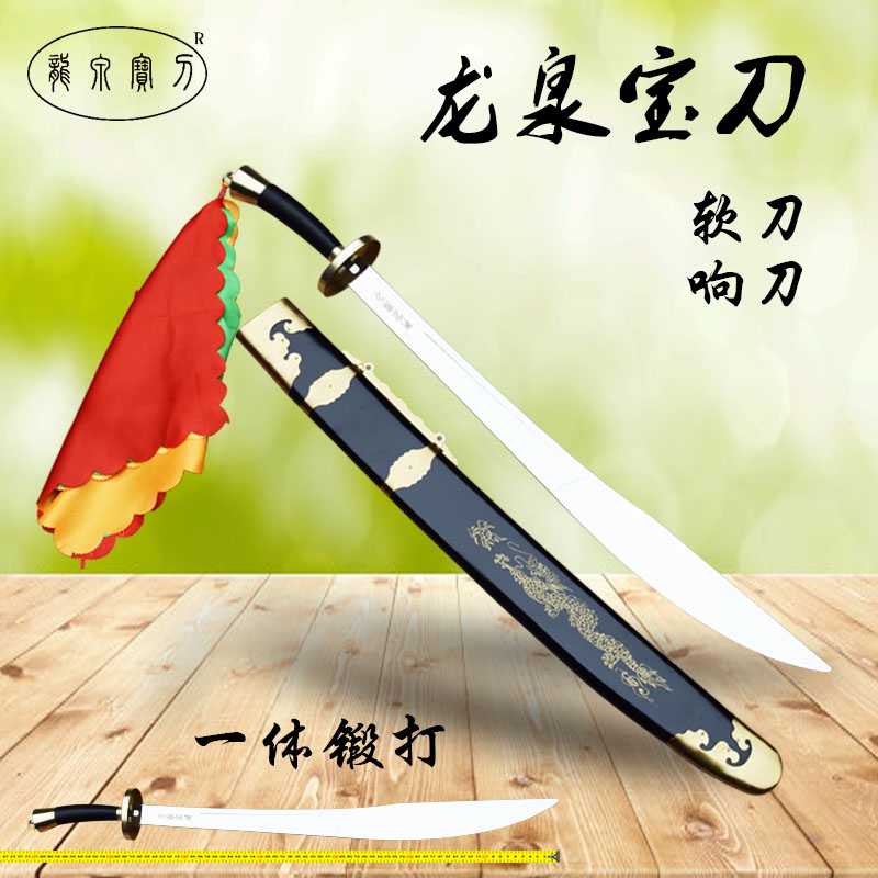 Tai Chi knife stainless steel knife Chinese martial arts performance knife soft knife ringing knife semi-hard knife one forging morning practice without edge