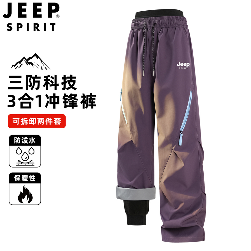 Jeep Women's Autumn and Winter Outdoor Windproof and Waterproof Three-In-One Fleece-Lined Thickened Loose Sports Hiking Pants Jeep Women's Autumn and Winter Outdoor Windproof and Waterproof Three-In-One Fleece-Lined Thickened Loose Sports Hiking Pants