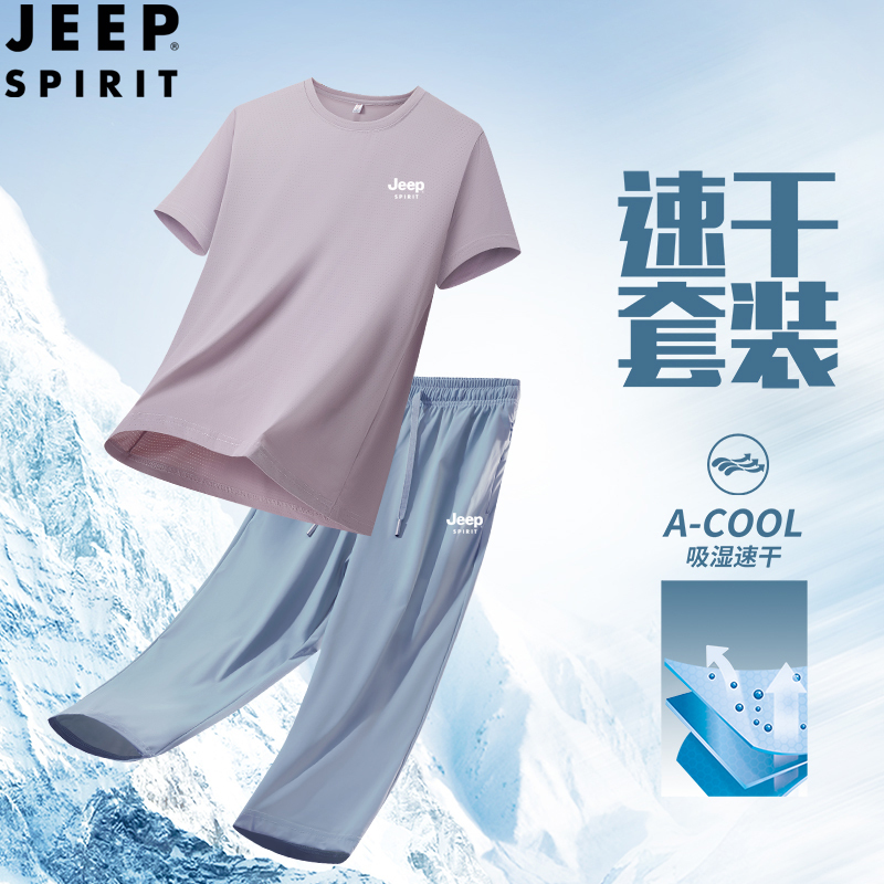 Jeep Ice Silk Casual Sports Suit for Women, Summer Outdoor Running Fitness Quick-Drying Short-Sleeved Three-Quarter Pants Two-Piece Set Jeep Ice Silk Casual Sports Suit for Women, Summer Outdoor Running Fitness Quick-Drying Short-Sleeved Three-Quarter Pants Two-Piece Set