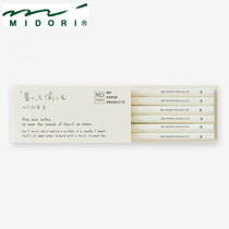 Japanese imported MIDORI Pencil MD Pencil wooden Pencil student drawing drawing drawing drawing Pencil