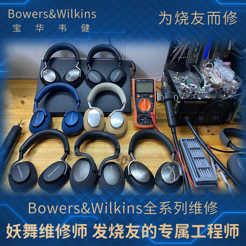 B&W Headphone Repair B&W Full Range Pi8 Pi7S2 Px5 Px7 Px7S2/S2E/S3 Px8