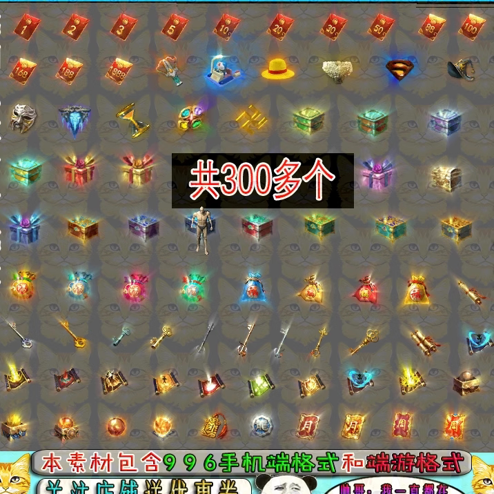 Legendary Artifact Materials, Treasure Chest Keys, Magic Scrolls, Special Four-Grid Materials for Exclusive Artifacts Legendary Artifact Materials, Treasure Chest Keys, Magic Scrolls, Special Four-Grid Materials for Exclusive Artifacts