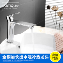 German ARTIQUA all-copper table upper basin faucet hot and cold basin faucet lengthened hand wash basin faucet