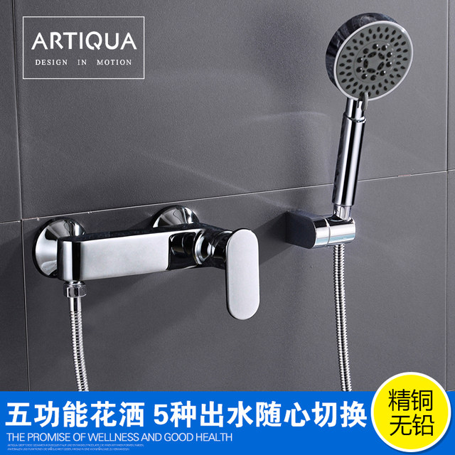 All-copper shower faucet hot and cold water mixing valve washing machine faucet shower head household bath shower set