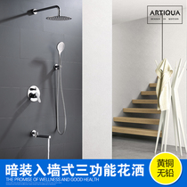 German ARTIQUA concealed in-wall shower hot and cold copper Three-function shower shower set household nozzle