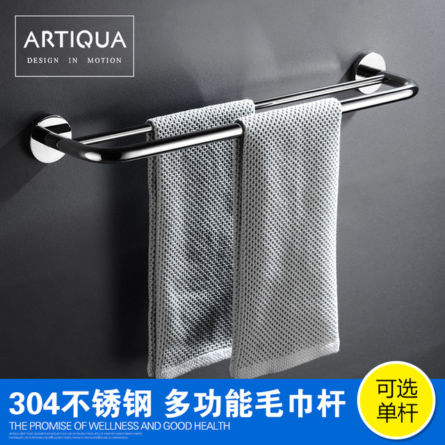 Artiqua 304 Stainless Steel Towel Bar Single Bar Double Bar Towel Rack Towel Holder Glossy Hardware Accessories