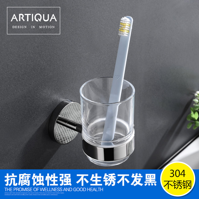 German ARTIQUA 304 stainless steel glossy toothbrush cup holder mouthwash cup bathroom hardware pendant