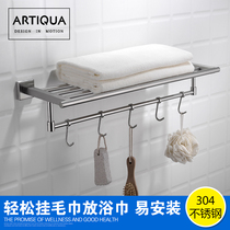 German ARTIQUA double-layer towel rack towel hanging 304 stainless steel bathroom rack folding with clothes hook drawing