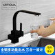 Artiqua All-Copper Pure Faucet Hot and Cold Three-Use Kitchen Faucet Black Sink Direct Drinking Faucet